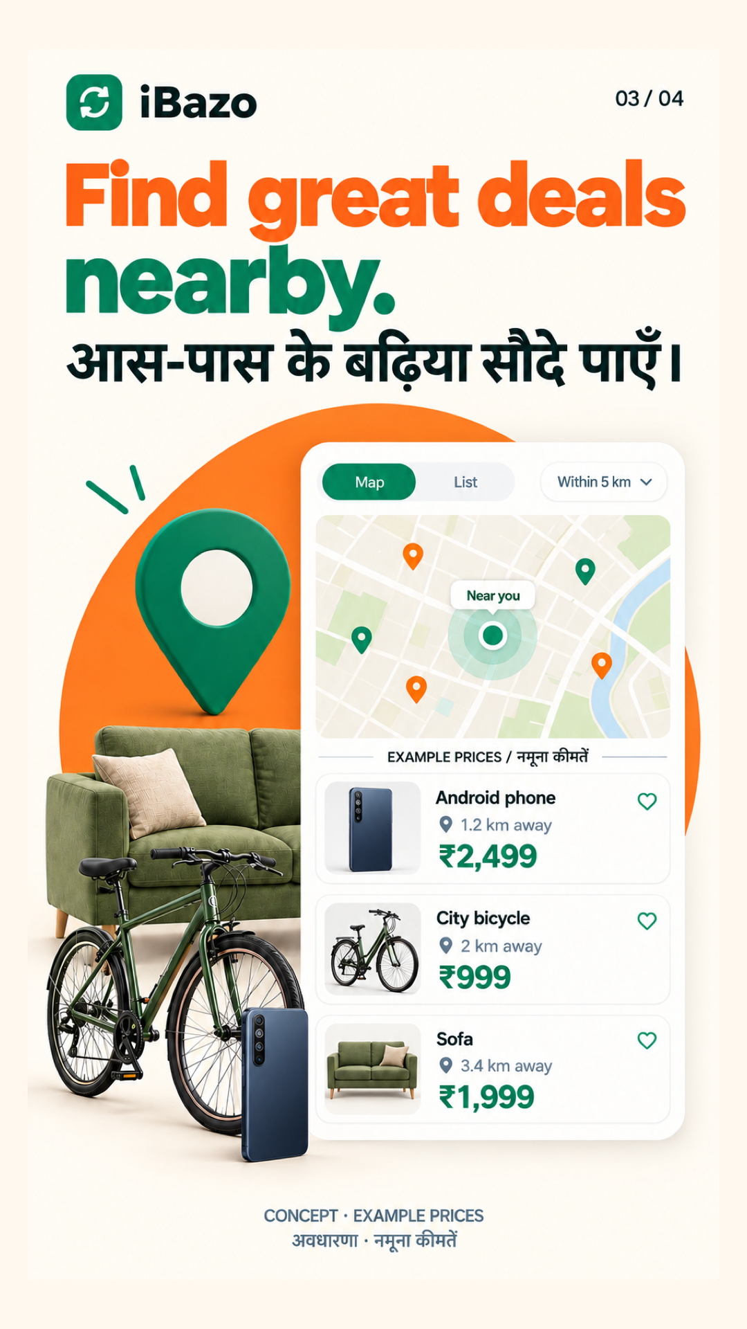 iBazo promotional concept: nearby items on a map with illustrative distances